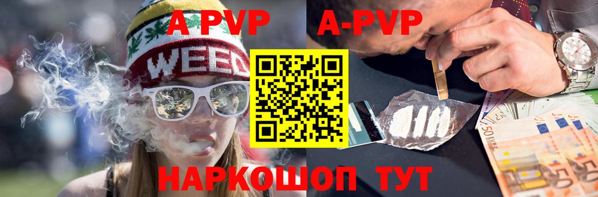 Саров  А ПВП СК  Вход с VPN  Alpha PVP СК  A-PVP  Alfa_PVP Crystall 