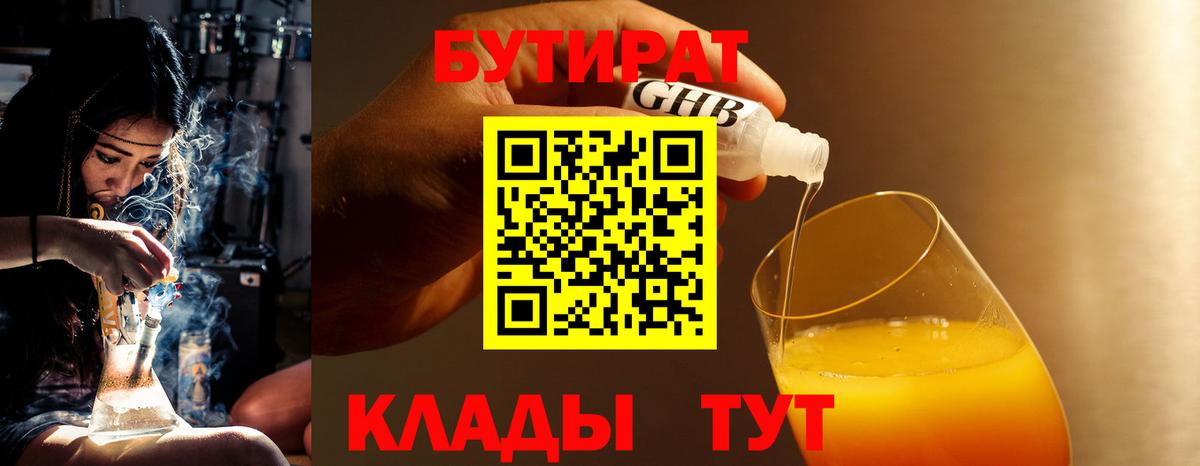 Саров  Бутират буратино  Вход с VPN 