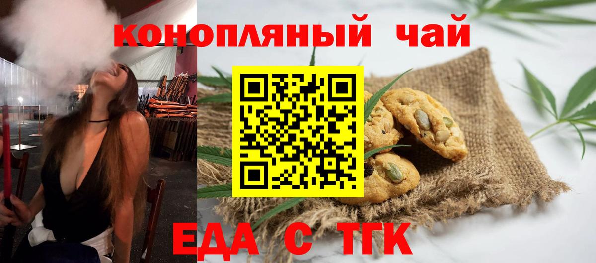 Саров  Еда ТГК марихуана  Вход с VPN 