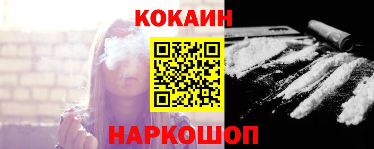 Cocaine FishScale Саров