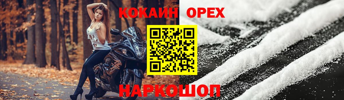 COCAIN 98%  Вход с VPN  Кокаин  Cocaine Fish Scale  Саров 