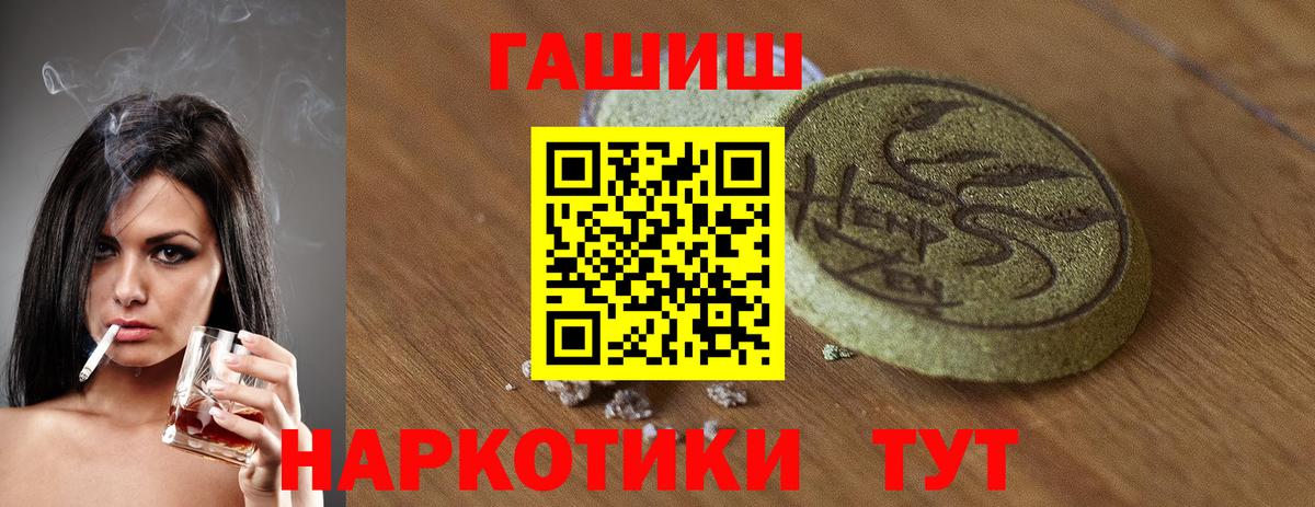 Саров  ГАШИШ VHQ  ГАШ хэш  Вход с VPN 