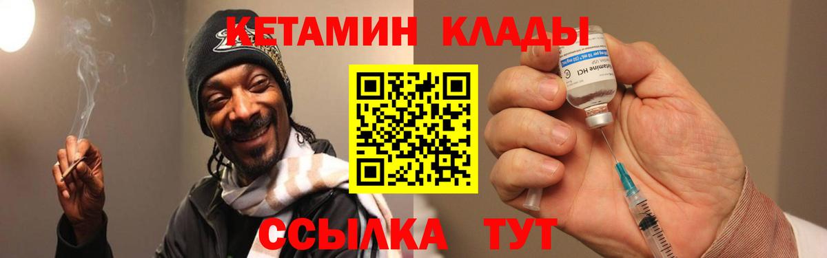 Саров  Кетамин VHQ  Вход с VPN  Кетамин VHQ 