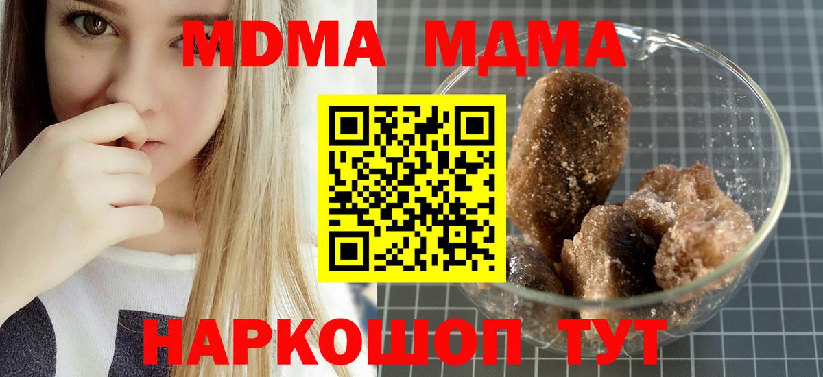 МДМА молли Саров