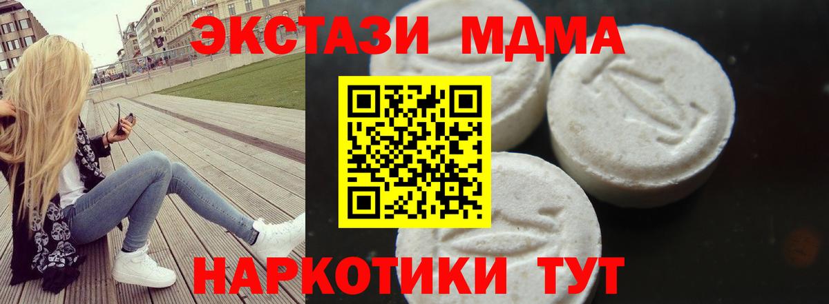 MDMA молли  МДМА Molly  Саров  Вход с VPN 