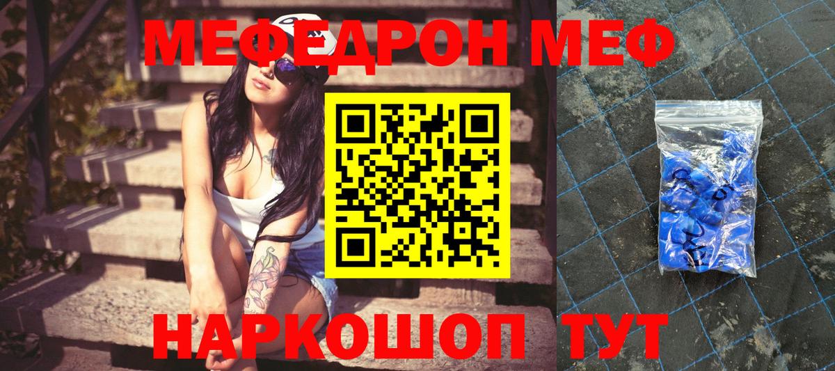 Меф мяу мяу  Саров