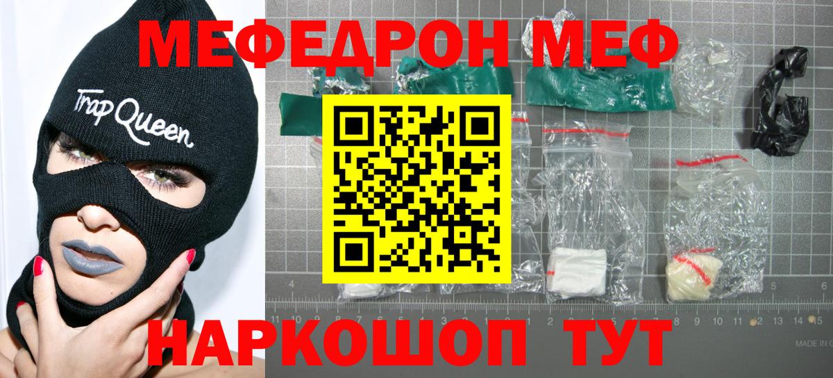 Саров  Меф  Вход с VPN  Мефедрон  Меф 4 MMC 