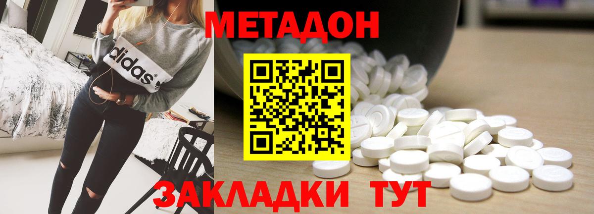 МЕТАДОН мёд  Вход с VPN  hydra онион  Саров 