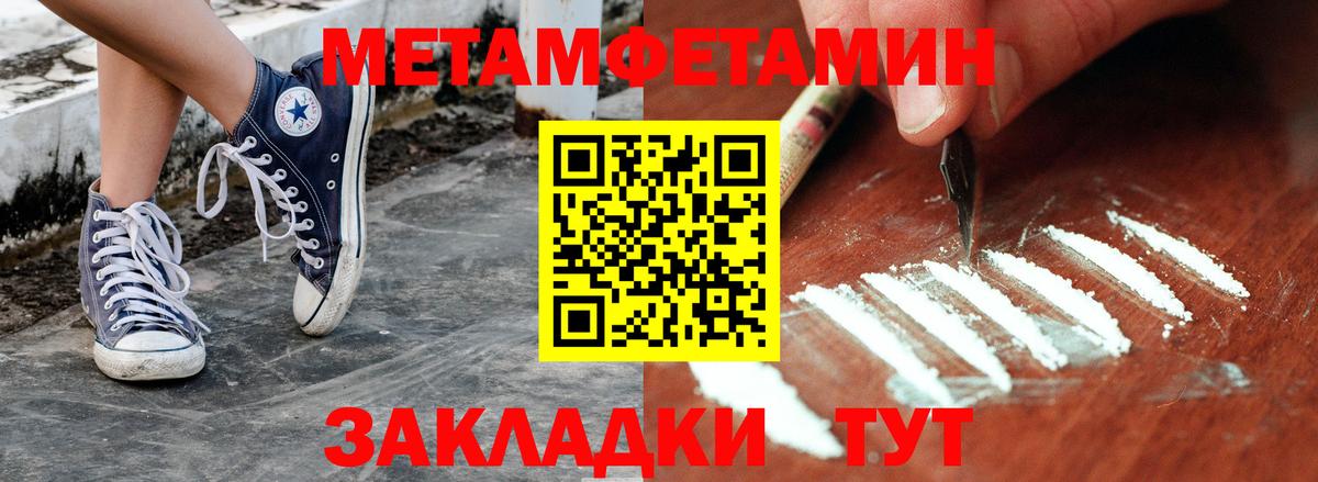 МЕТАМФЕТАМИН винт Саров