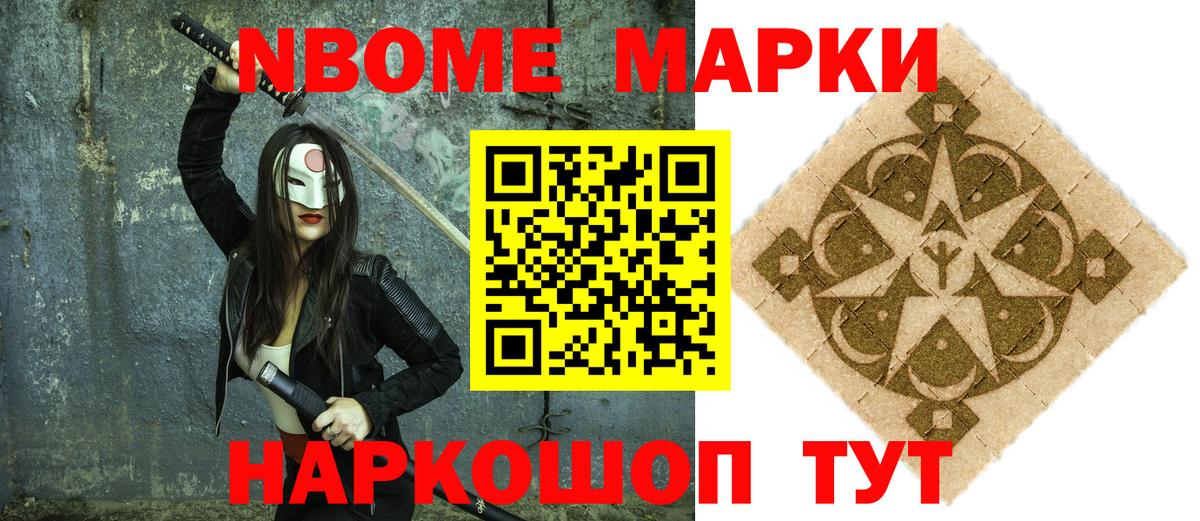 Саров  Наркотические марки 1500мкг  Вход с VPN 