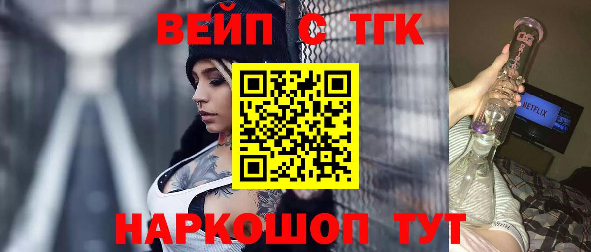 Саров  ТГК THC oil  Вход с VPN 